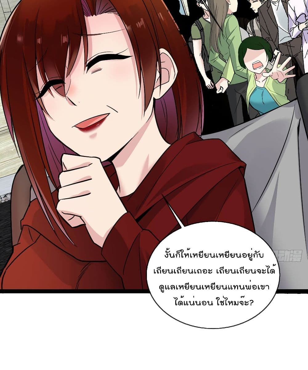 Oh My Lovely Boss ตอนที่ 47 (37)